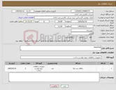 تصویر کوچک آگهی نیاز کالا-bearinng