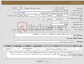 تصویر کوچک آگهی نیاز کالا-4 عدد هندپیس لیگاشور مطابق با دستگاه آوان _ ارسال نمونه تا 1405/02/14
