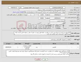 تصویر کوچک آگهی نیاز کالا-کابلشومسی-ایران کد مشابه می باشد-درخواست دقیقا طبق پیوست- هزینه حمل بر عهده تامین کننده- ارائه پیش فاکتور با مشخصات فنی الزامی می باشد