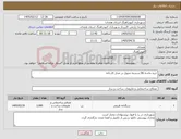 تصویر کوچک آگهی نیاز کالا-خرید ماسه 06 شسته تحویل در محل کارخانه