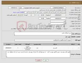 تصویر کوچک آگهی نیاز کالا-خرید ابزارآلات فنی