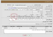 تصویر کوچک آگهی نیاز خدمات-اجرای عملیات تبدیل شبکه سیمی به کابل خودنگهدار روستای آواز در شهرستان درمیان(فاز3)