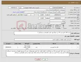 تصویر کوچک آگهی نیاز کالا-خرید اتاق کمپرسی 19 تن دیما( مورد تایید راهنمایی و رانندگی )