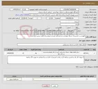 تصویر کوچک آگهی نیاز خدمات-نگهداشت تاسیسات شبکه بهداشت و دانشکده تغذیه و بیمارستان امام حسین (ع) آرادان