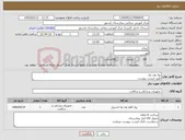 تصویر کوچک آگهی نیاز کالا-رول وی پک طبق لیست پیوست