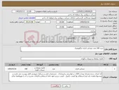 تصویر کوچک آگهی نیاز کالا-خرید 100 عدد صندلی اداری ارگونومیک