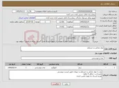 تصویر کوچک آگهی نیاز کالا-مواد غذایی و خشکبار