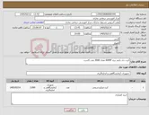 تصویر کوچک آگهی نیاز کالا-کیت دی دایمر برند RAMP تعداد 3000 عدد کاست
