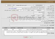 تصویر کوچک آگهی نیاز خدمات-کفپوش پلاستیکی گرانولی30 میلیمتر درجه یک سایز1*1 به رنگ سبز روشن و قرمز ، گرید A وزن 30کیلو گرم به مقدار 600 متر مربع