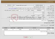تصویر کوچک آگهی نیاز خدمات-ایاب وذهاب اتوبوس