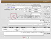 تصویر کوچک آگهی نیاز کالا-کاغذ A4 و A5 