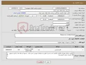 تصویر کوچک آگهی نیاز کالا-flange acc to attachment