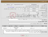 تصویر کوچک آگهی نیاز کالا-مکانیکال سیل ضد اسید با مشخصات ( پمپ وت disolution tank قطر 22mm )
