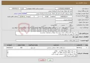 تصویر کوچک آگهی نیاز خدمات-دو نفر نیروی کارخدماتی برای شهرستان مهاباد و میاندواب نیازمندیم نیروی کار بومی ان شهرستان باشد