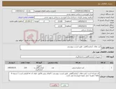 تصویر کوچک آگهی نیاز کالا-کیت های آزمایشگاهی طبق لیست پیوستی