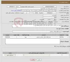 تصویر کوچک آگهی نیاز خدمات-تعمیر شیر ایمنی جریانی گازی واحد گاز و گازمایع NGL مارون 3