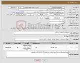 تصویر کوچک آگهی نیاز کالا-سیتمکامل کامپیوتر 4دستگاه