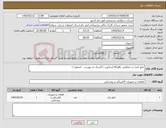 تصویر کوچک آگهی نیاز کالا-تابلو کنترل و حفاظتی ACوDC (سانورتر ) (اسناد به پیوست - اصفهان )
