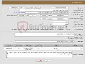 تصویر کوچک آگهی نیاز کالا-gate valve acc to attachment