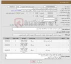 تصویر کوچک آگهی نیاز کالا-درخواست خرید گیت کنترل تردد،دستگاه بارکد خوان،پرینتر