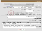 تصویر کوچک آگهی نیاز کالا-ماسک نبولایزر بزرگسال تعداد 500 عدد