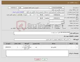 تصویر کوچک آگهی نیاز کالا-AIR REGULATOR طبق شرح پیوست