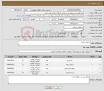تصویر کوچک آگهی نیاز کالا-ددکتور و باتری
