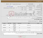 تصویر کوچک آگهی نیاز کالا-مانتو شلوار پرستاری جنس فیونا درجه یک،پیراهن مردانه و شلوار فاستونی مردانه جنس درجه یک به همراه گلدوزی آرم بیمارستان