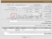 تصویر کوچک آگهی نیاز کالا-الکتروپمپ 55 کیلووات 466/1 یک دستگاه طبق مشخصات فنی و وندور لیست پیوستی 