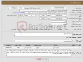 تصویر کوچک آگهی نیاز کالا-استیک ران مرغ 