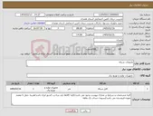تصویر کوچک آگهی نیاز کالا-ملزومات شبکه