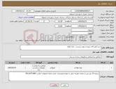 تصویر کوچک آگهی نیاز کالا-خرید اهن الات پروژه شهید رئیسی --پایه کوتاه 