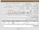 تصویر کوچک آگهی نیاز کالا-لوله ونوجکت (K2CBC) 30000 عدد 2 ML دارای کد irc ونمایندگی فعال لطفا دقت فرمایید ارسال پیش فاکتور و ذکربرند الزامی می باشد 