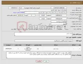 تصویر کوچک آگهی نیاز کالا-پتری دیش
