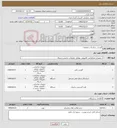 تصویر کوچک آگهی نیاز خدمت/کالا-گوشی سانترال و متعلقات 