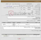 تصویر کوچک آگهی نیاز کالا-کیت FREE PSA کیت الایزا 30 کیت 