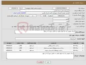 تصویر کوچک آگهی نیاز خدمات-اجرای تعویض تک لبه بلوار معلم حد فاصل شورا تا اخر بلوار 