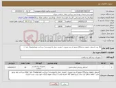 تصویر کوچک آگهی نیاز کالا-50 عدد استپلر حلقوی سایز29/ مجوز ای مد ضروری / هزینه حمل با فروشنده / پرداخت فقط وفقط 4 ماه / ا
