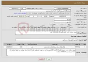 تصویر کوچک آگهی نیاز خدمات-پروژه حفاری جاده جزیره نگین 10 گمانه 100 متر