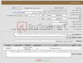 تصویر کوچک آگهی نیاز کالا-شیر برقی.طبق فایل پیوست .پرداخت 2 ماه .هزینه حمل تا درب بیمارستان به عهده فروشنده .پیش فاکتور ضمیمه گردد.