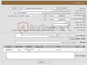 تصویر کوچک آگهی نیاز کالا-کیسه ادرار بزرگسال به تعداد 500عدد،در صورت تخصیص دانشگاه حداکثر ظرف سه ماه پرداخت خواهد شد.پیش فاکتور با درج برند و کد IRC ضمیمه گردد. 