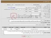 تصویر کوچک آگهی نیاز کالا-کیسه زباله مشکی70*70مقدار3000کیلوگرم،90*80مقدار2000کیلوگرم،120*80مقدار2000کیلوگرم(درگونی25کیلویی) ارسال نمونه الزامی-مواد بازیافتی درجه1با کشسانی بالا