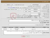 تصویر کوچک آگهی نیاز کالا-باتری Back up سیستم کنترل یوکوگاوا PN: S9185FA ER6V/3.6V
