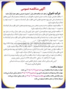 تصویر کوچک آگهی طراحی تهیه ساخت حمل و اجرای اسکای لایت در بام طبقات به همراه رنگ آمیزی 