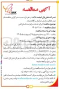 تصویر کوچک آگهی  اجرای خدمات درایوتست