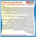 تصویر کوچک آگهی انجام خدمات نقلیه مأموریت ها و سفرهای درون شهری و برون شهری کارکنان و امور نامه رسانی 