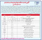 تصویر کوچک آگهی خرید موادآسیابی سبد سبز (تزریقی)