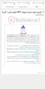تصویر کوچک آگهی 1- بازرسی تیوب مبدل به روش RFT (چیلر و گس / گس)