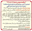 تصویر کوچک آگهی  تامین سوئیچ و روتر سیسکو به همراه متعلقات