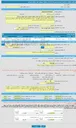 تصویر کوچک آگهی مناقصه عمومی یک مرحله ای انجام مناقصه عمومی امور حفاظت فیزیکی